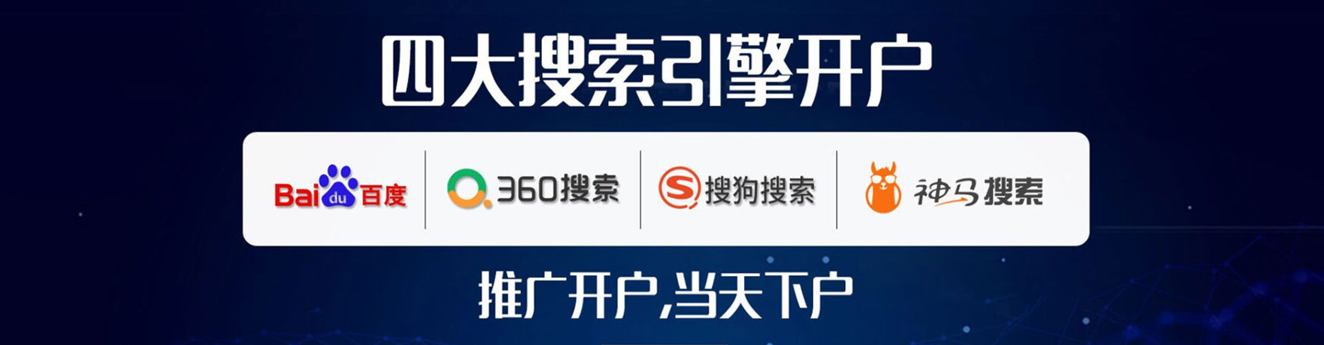 睢阳搜索开户返点