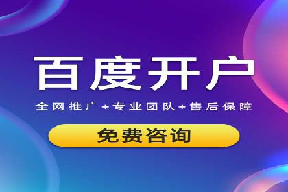 百度竞价托管公司案例分享：效果显著的投资